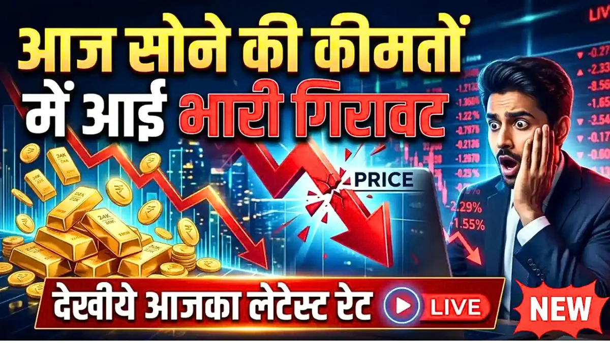 Gold Price Breaking Today