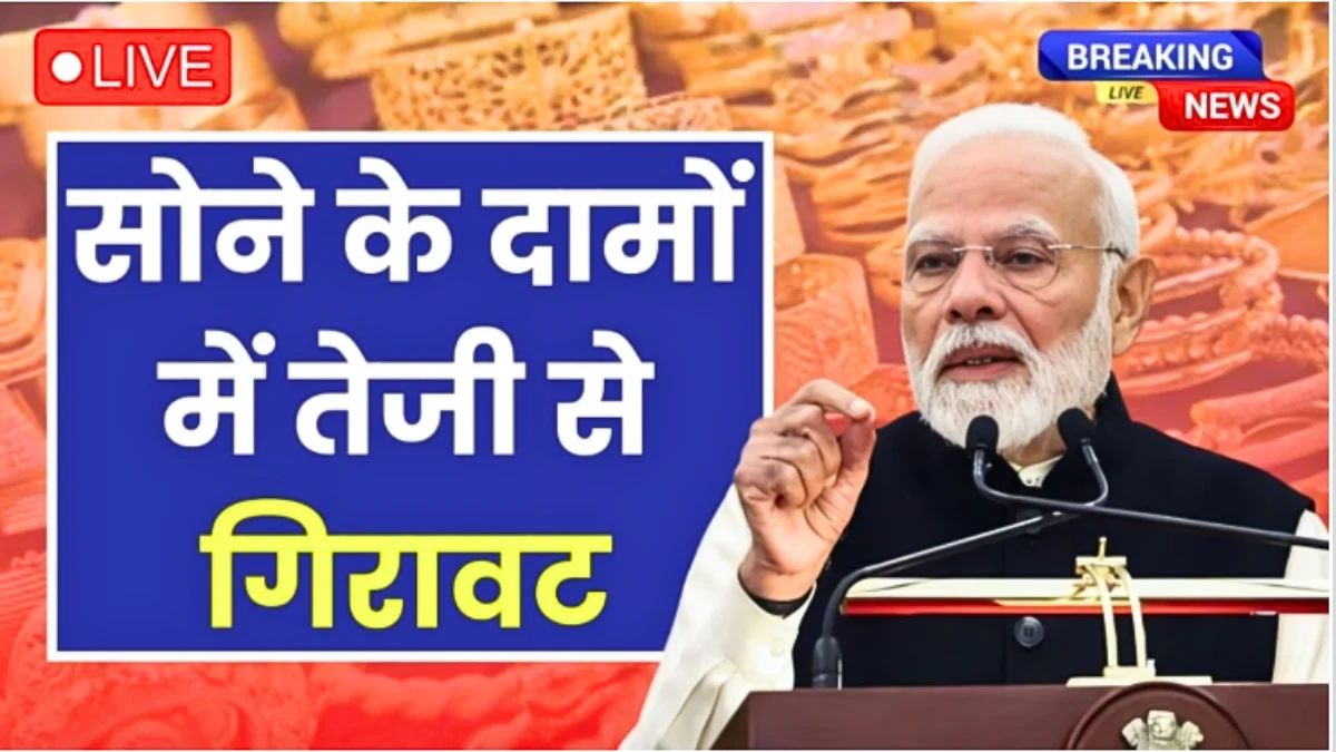 Gold Price Today Big Update 2026