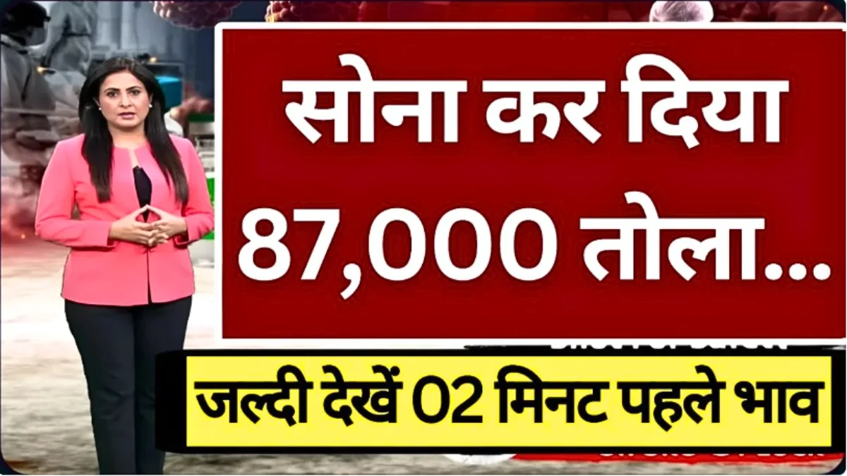 Gold Price Today Big Update